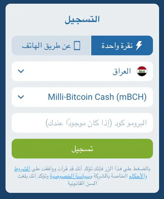 معلومات حول منصة المراهنات 1xBet معلومات حول منصة المراهنات 1xBet