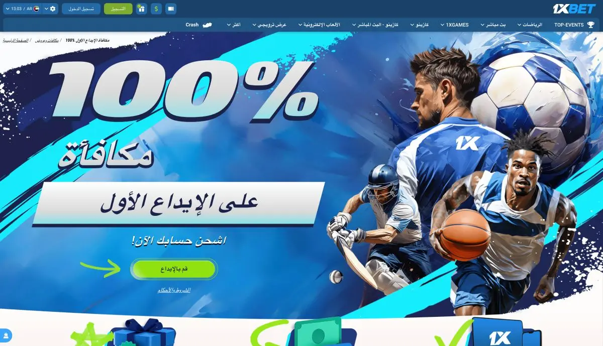واجهة منصة المراهنات 1xBet على الأجهزة المحمولة واجهة منصة المراهنات 1xBet على الأجهزة المحمولة