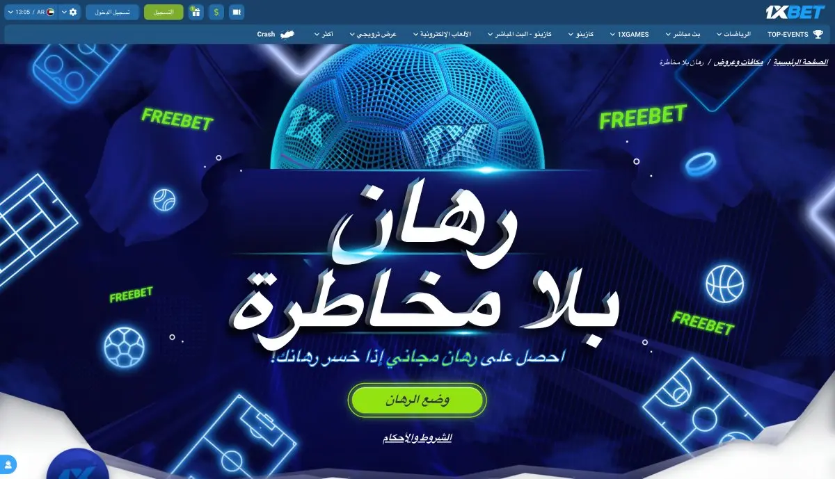 الخصائص الرئيسية ومزايا منصة 1xBet الإلكترونية الخصائص الرئيسية ومزايا منصة 1xBet الإلكترونية