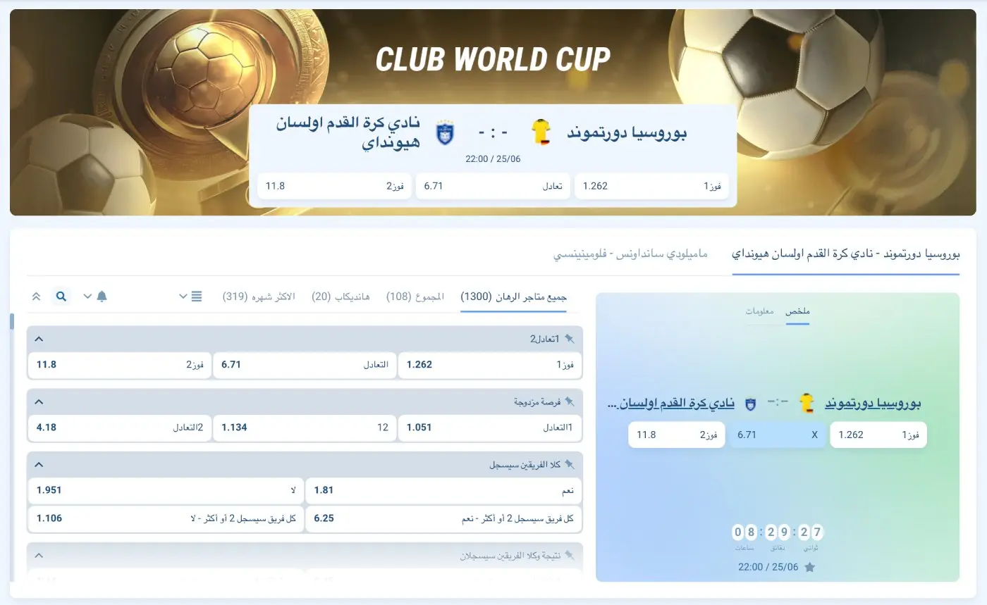 المكافآت والعروض الترويجية على منصة 1xBet الإلكترونية المكافآت والعروض الترويجية على منصة 1xBet الإلكترونية